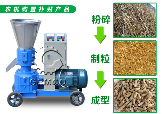 玉米秸稈顆粒機